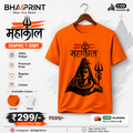 Mahadev Graphic T-Shirt for Men | Premium HD Print | Regular Fit | BHAIPRINT