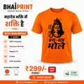 Lord Shiva Mahakal Printed T-Shirt | Premium Graphic Tee for Men & Women